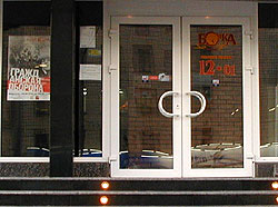 Бочка