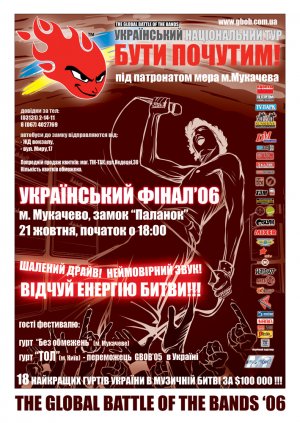 GBOB 2006 - ���������� �����