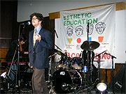 Esthetic Education