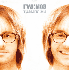 Трамплин