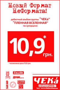 Чека