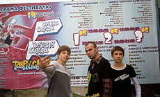 Премьера века