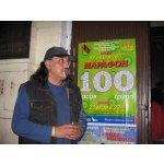 ������� 100 - ����-����� | ����