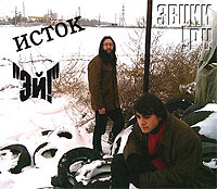 Исток
