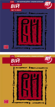 ВIЙ