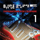 Второе Дыхание