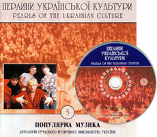 Перлини української культури