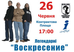 Воскресение