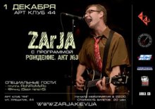 ZArJA - ��������. ��� �3