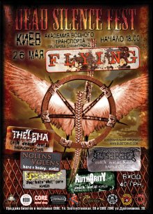 Dead Silence Fest - �������� ������