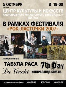 ����-�������� 2007� - ����� � �������