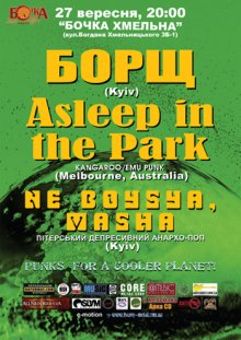 Punks for the cooler planet: ����, Asleep in the Park, �� �����, ����!