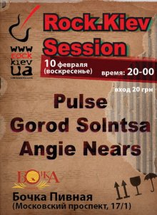 Rock.Kiev Session � ����� ������