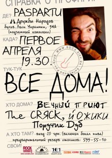 ���-����-party �  Paspartu