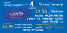 ������. Made in Ukraine