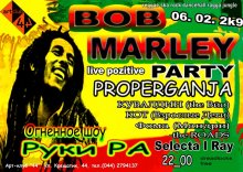 Bob Marley Party � ���-����� 44