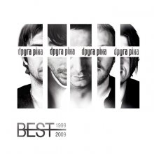 ����� г�� - Best 1999-2009
