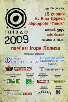 ������ 2009  ����� ����� ������