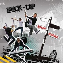 Pick-Up - ���������� �������� �����