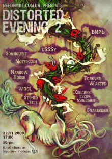 Neformat.com.ua presents: Distorted Evening 2