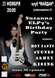 Suzanna ELPy: ��� ����� ����������� ������ � �����, ����� ��� �������� 
