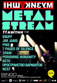 I��������� MetalStream 2010