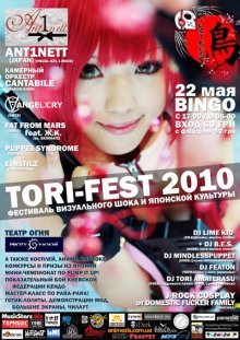 Tori-Fest 2010 - ��������� ����������� ���� � �������� ��������