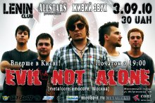 Evil Not Alone � �����!