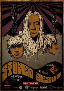 Stoned Jesus � 44 - ����������� ������ �������