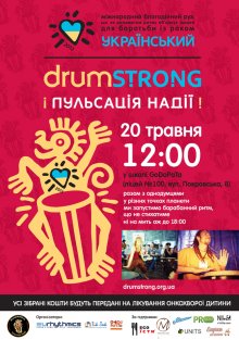 ���������� DrumSTRONG 2012