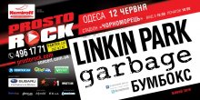 Garbage � Linkin Park ���������� ��������� � ������ 