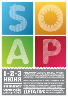 ��� ������ ������� ��������� ������ ������ S.O.A.P-2012