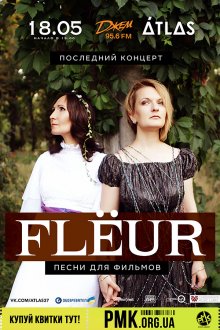 ���������� ������� ������ Fleur � �����