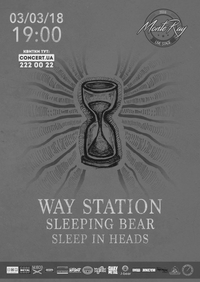Way Station ����������� ����� �������� ������