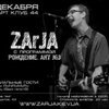 ZArJA - ��������. ��� �3