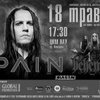 Behemoth � Pain. ���������� ������� � �����