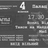 ������. Made in Ukraine