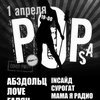 ���������� � �������������� ��� ����� � ����� - POPsa Cover Party