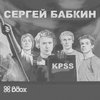 ������ ������ � ���������� �K.P.S.S.� � �44�