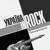 ������� In Rock� - ���� ����� ���������� ���������