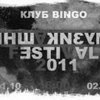 ���������� Festival 2011