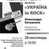 ������ in Rock - �����������