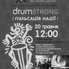 ���������� DrumSTRONG 2012