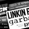 Garbage � Linkin Park ���������� ��������� � ������ 