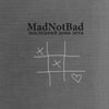 MadNotBad � ����� ���������� ���� ����