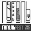³���� ������ � �������� �������fest 2012�!