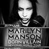 ���� �̻: ����������� Marilyn Manson ����� � ���