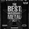The Best Ukrainian Metal Act 2013