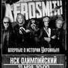 ����������: Aerosmith �������� � �����