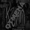 ������ �������� KORN � Soulfly � ����� [upd]